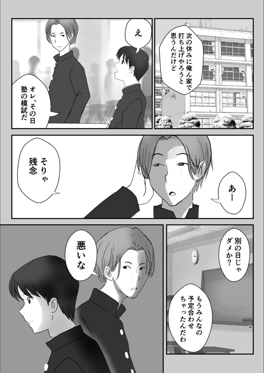試し読み 3枚目