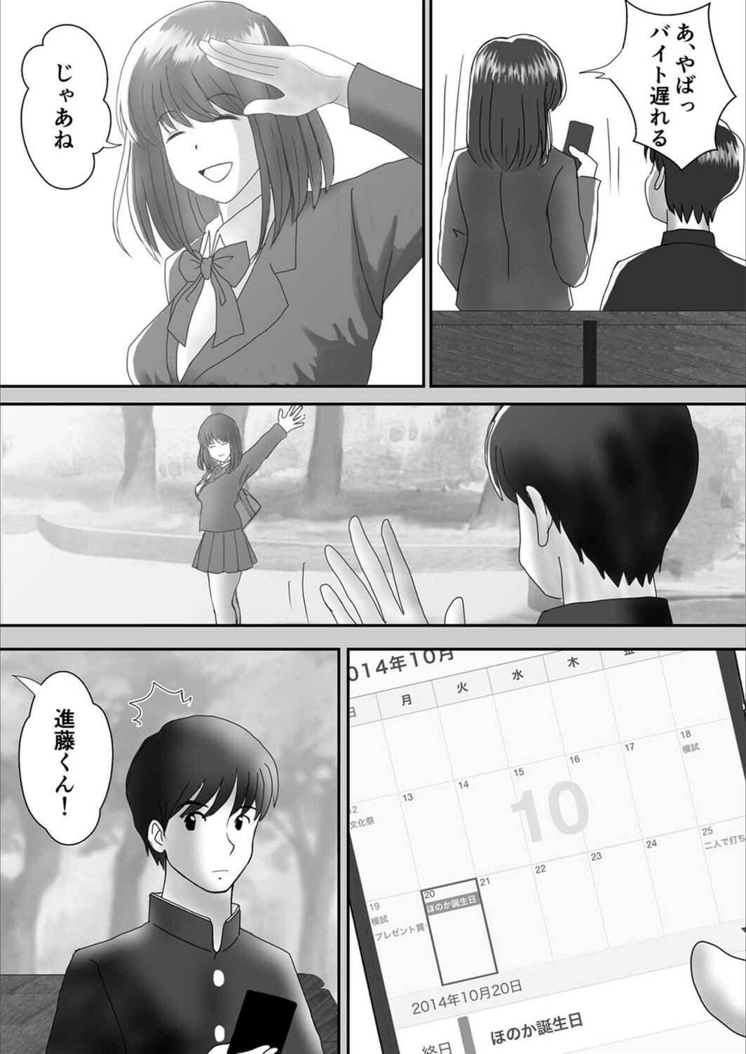 試し読み 5枚目