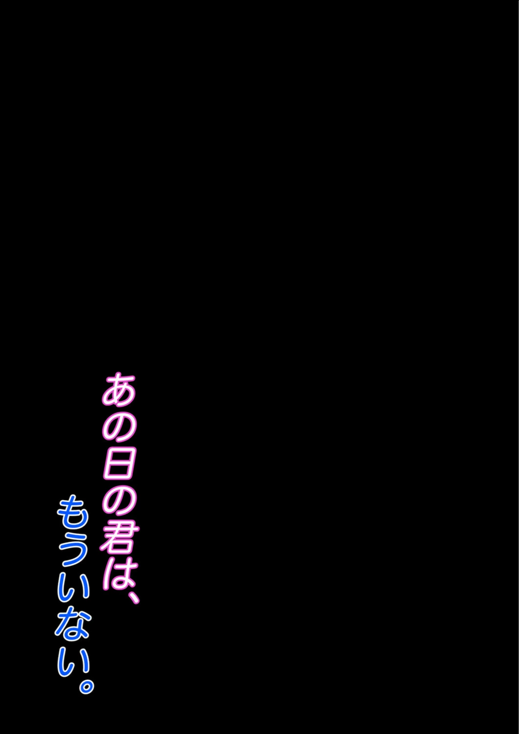 試し読み 3枚目