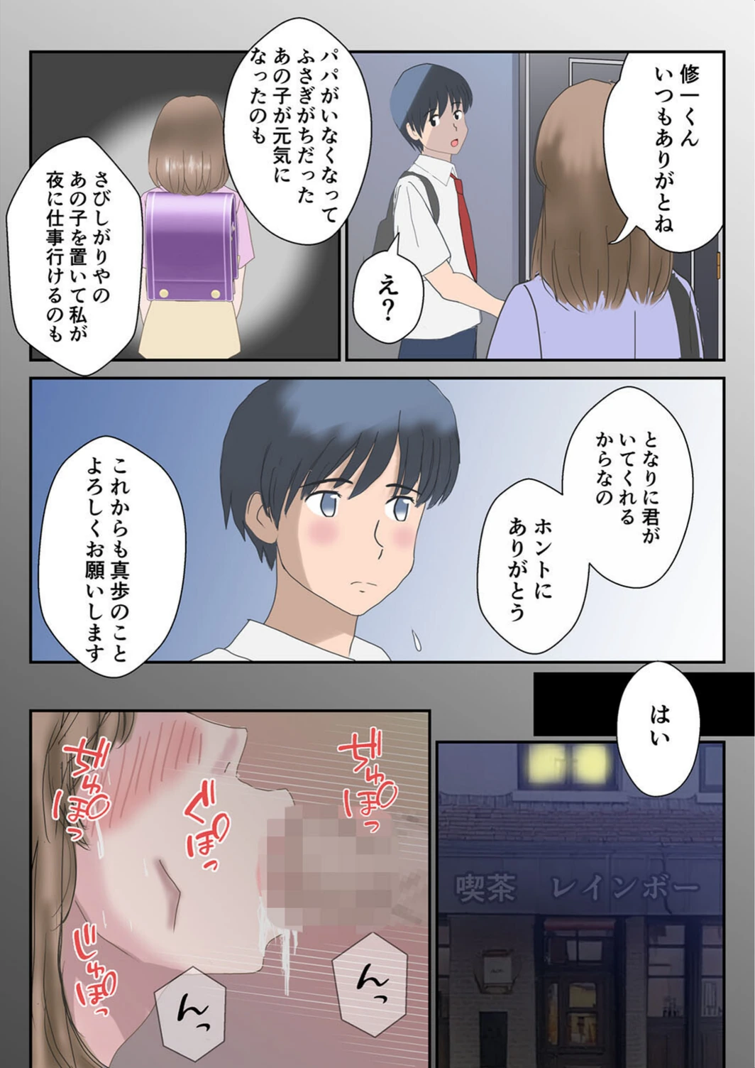 試し読み 5枚目