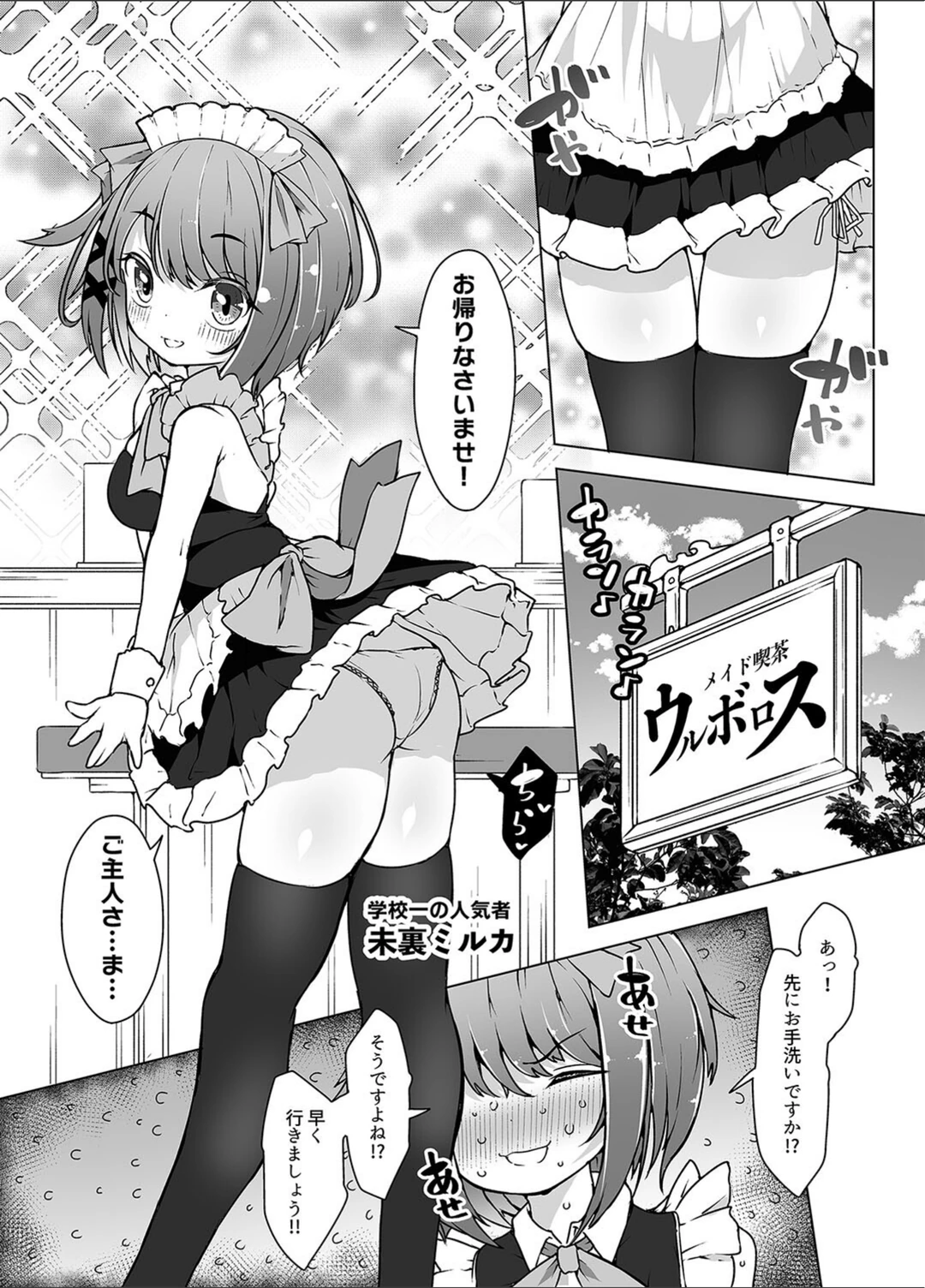 試し読み 4枚目