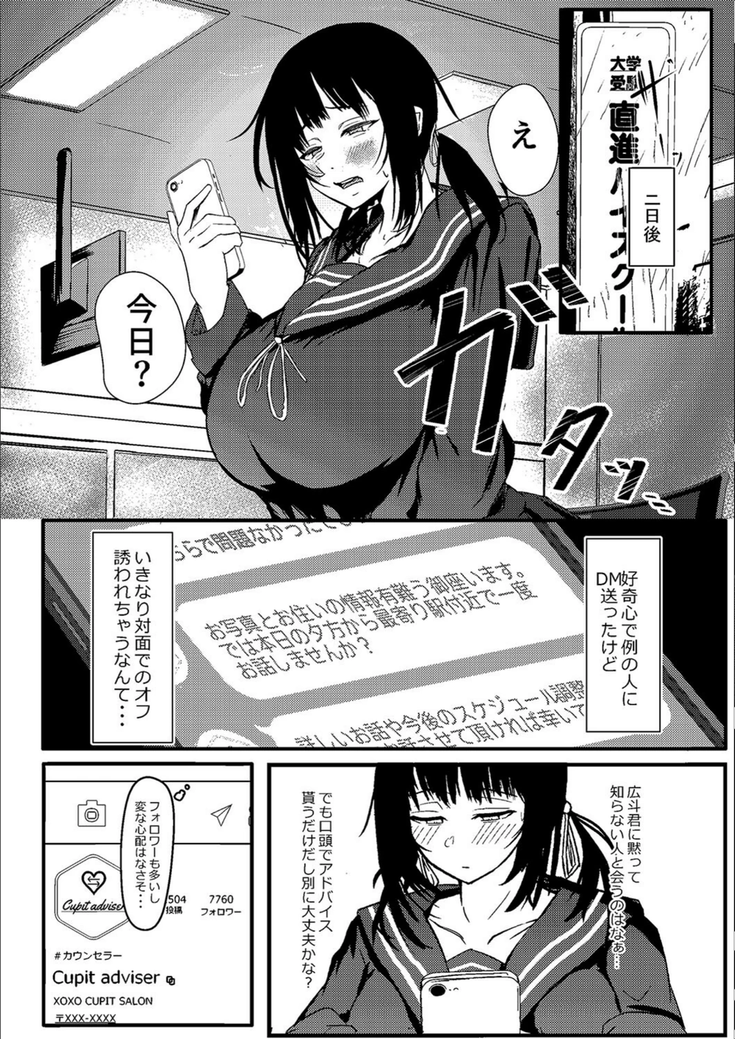 試し読み 6枚目