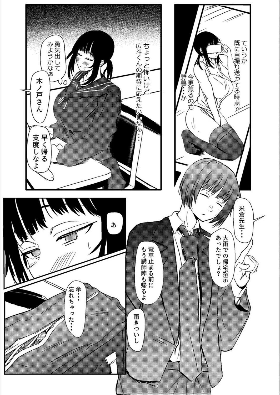 試し読み 7枚目