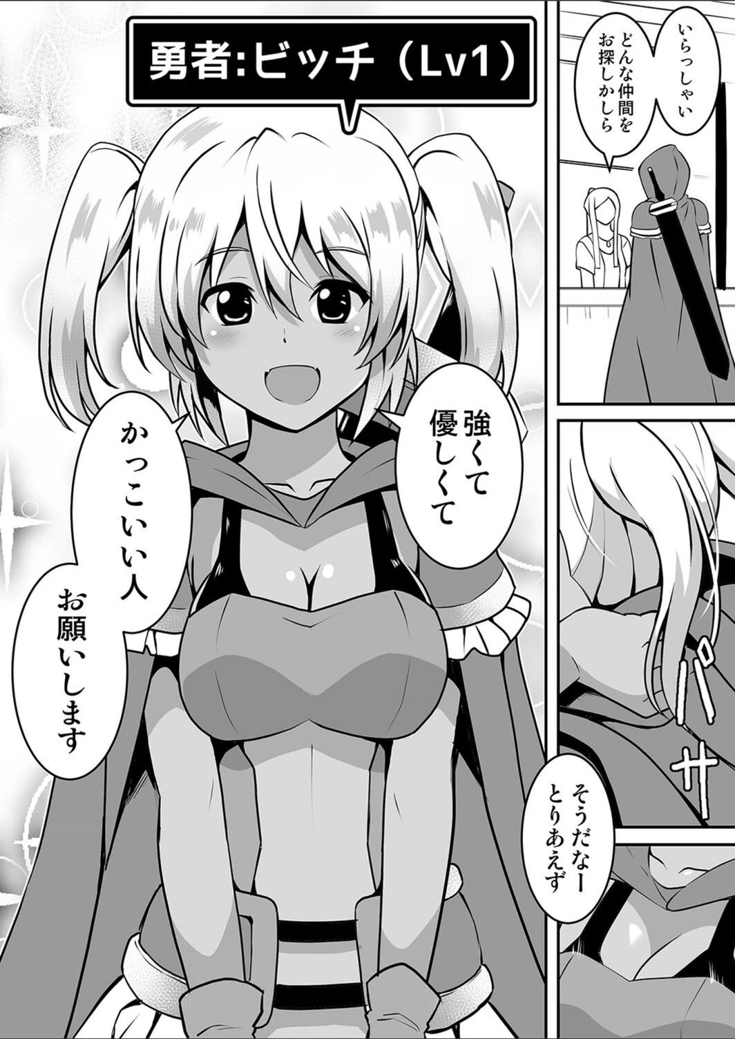 試し読み 4枚目