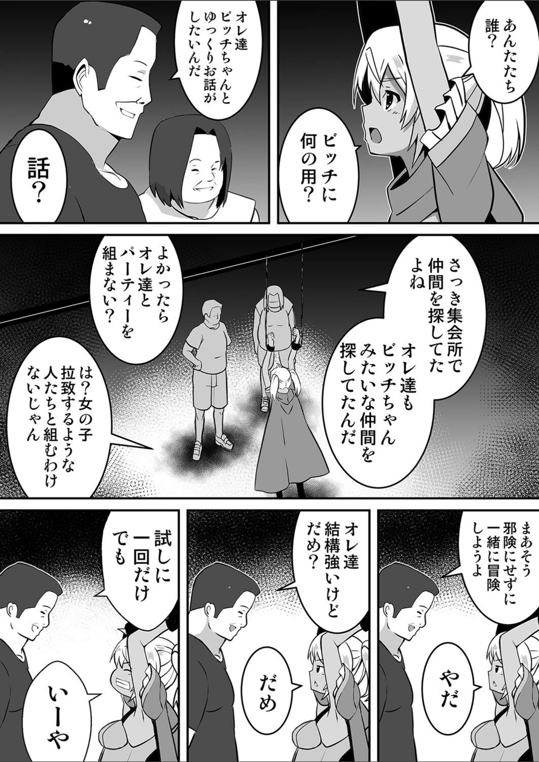 試し読み 7枚目
