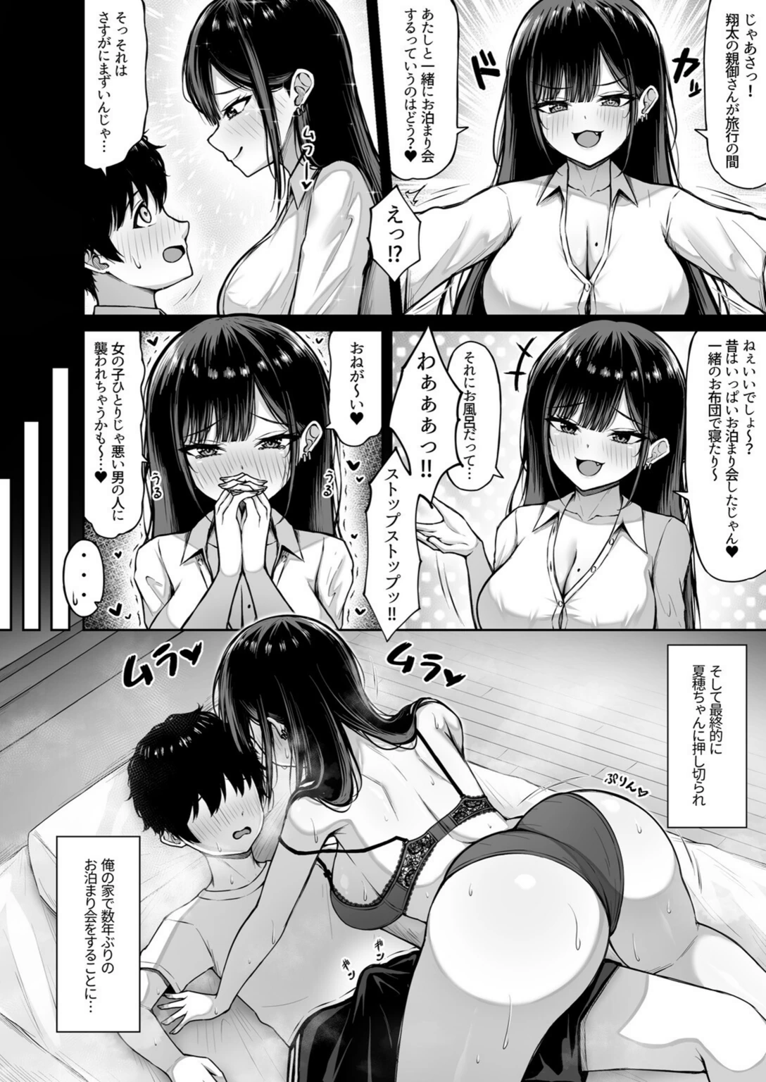 試し読み 6枚目