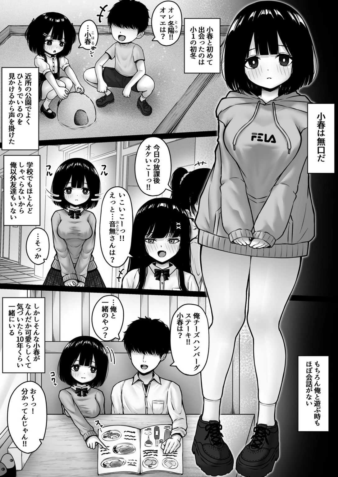 試し読み 5枚目