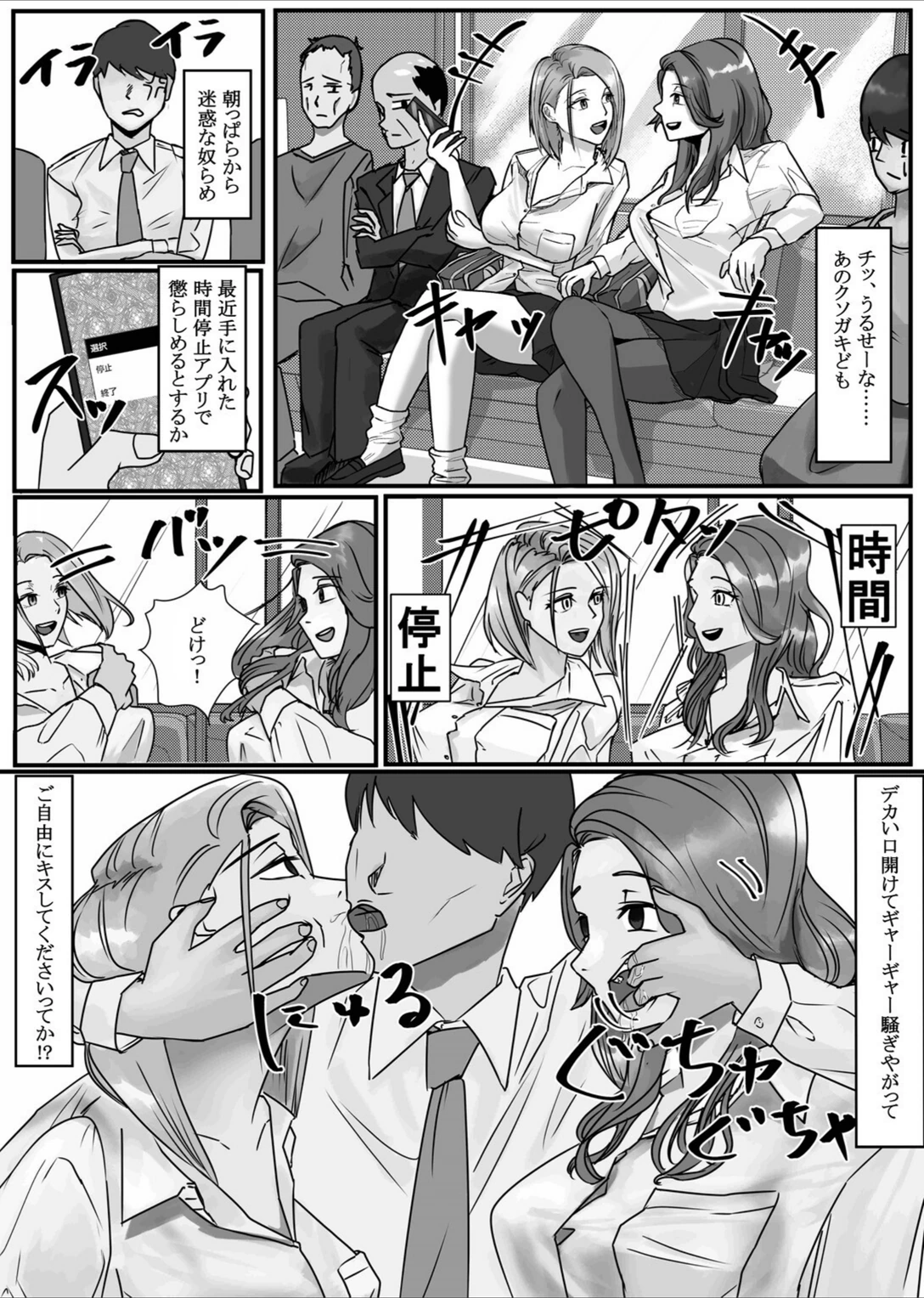 試し読み 3枚目