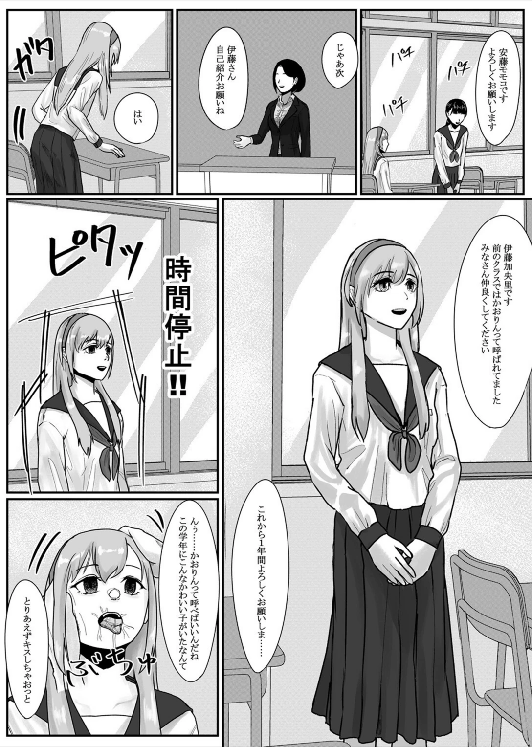 試し読み 7枚目