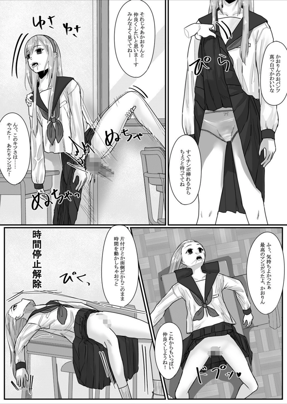 試し読み 8枚目