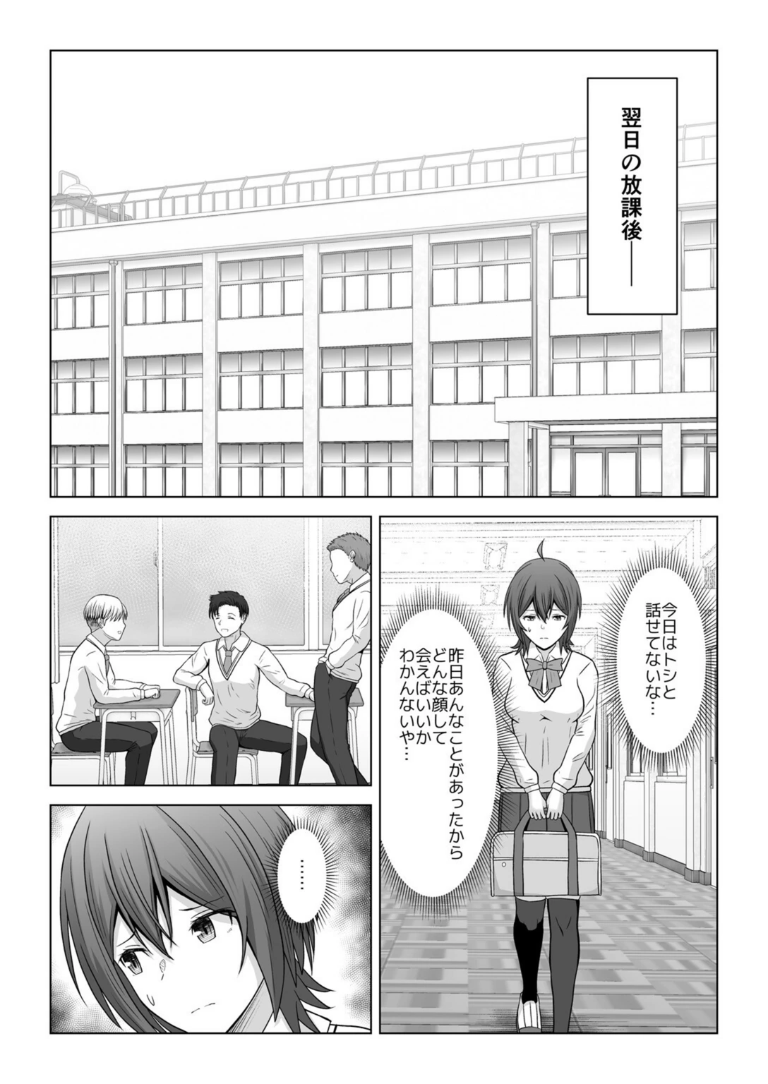 試し読み 3枚目