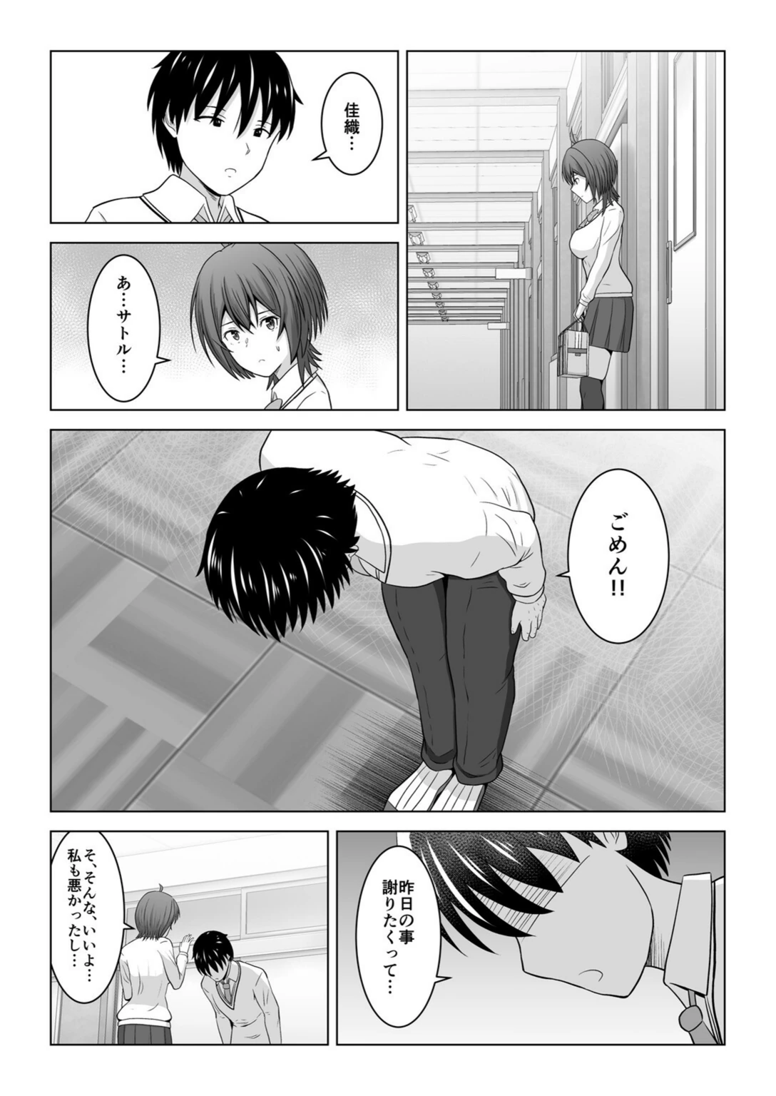 試し読み 4枚目