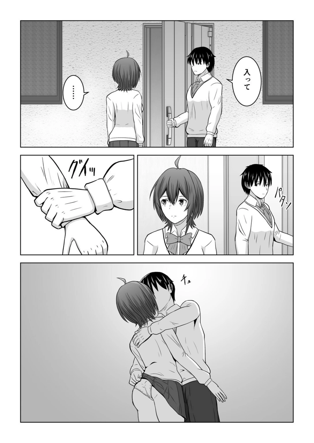試し読み 6枚目