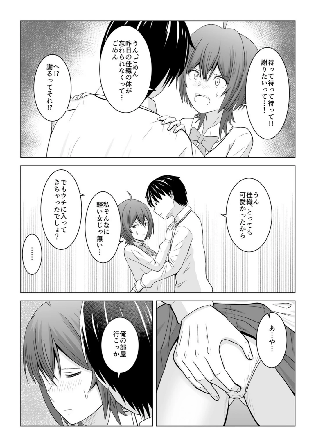 試し読み 7枚目
