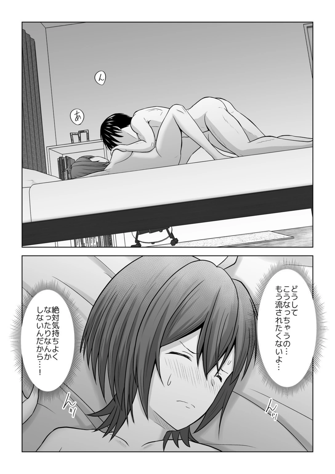 試し読み 8枚目