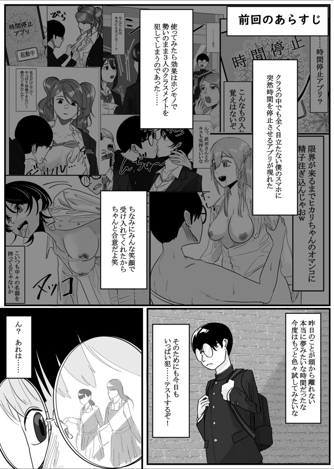試し読み 3枚目