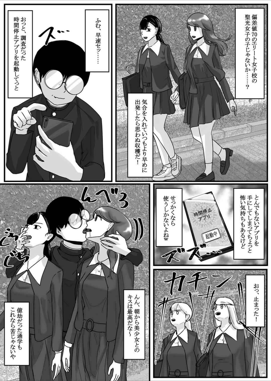 試し読み 4枚目