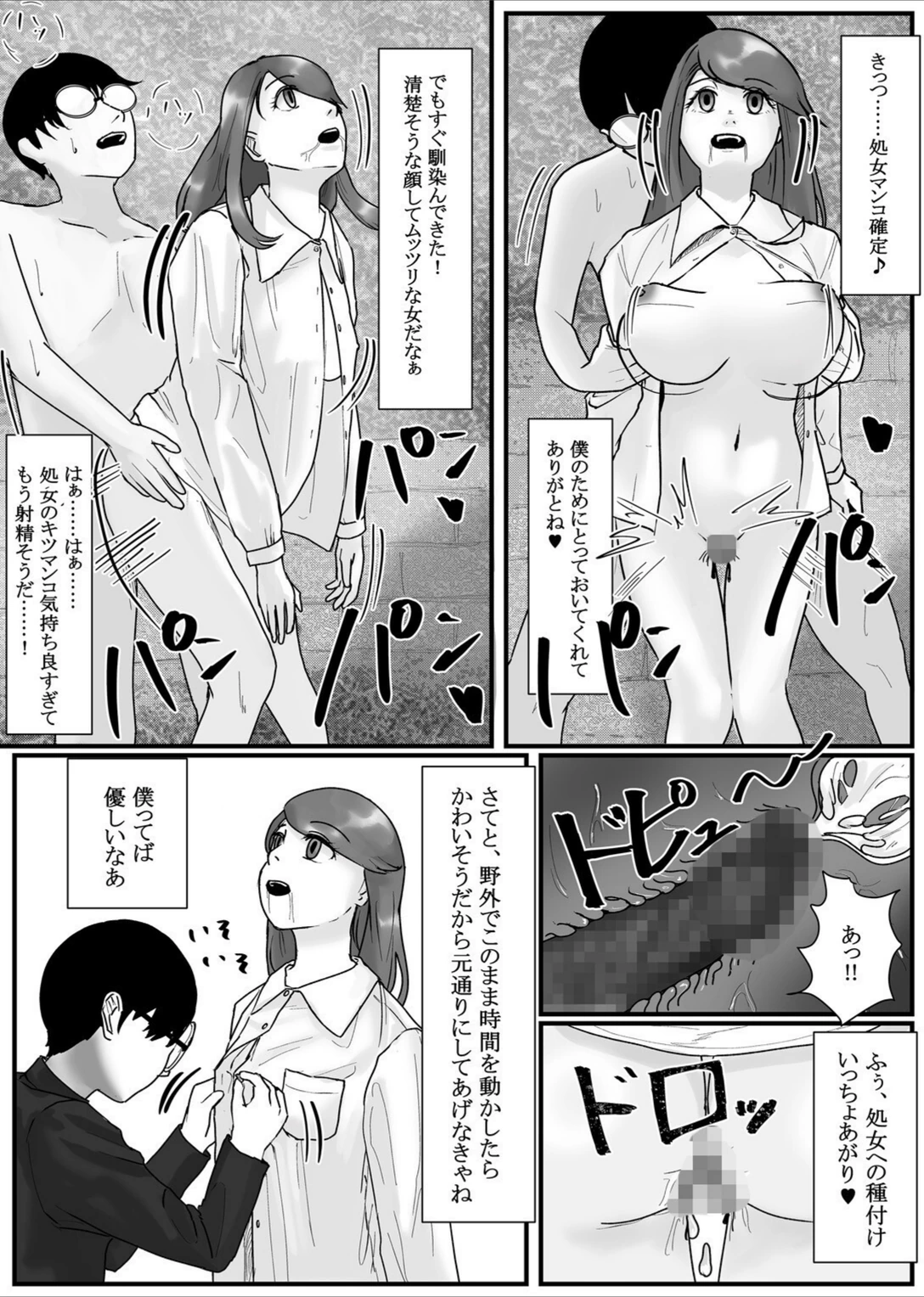 試し読み 6枚目