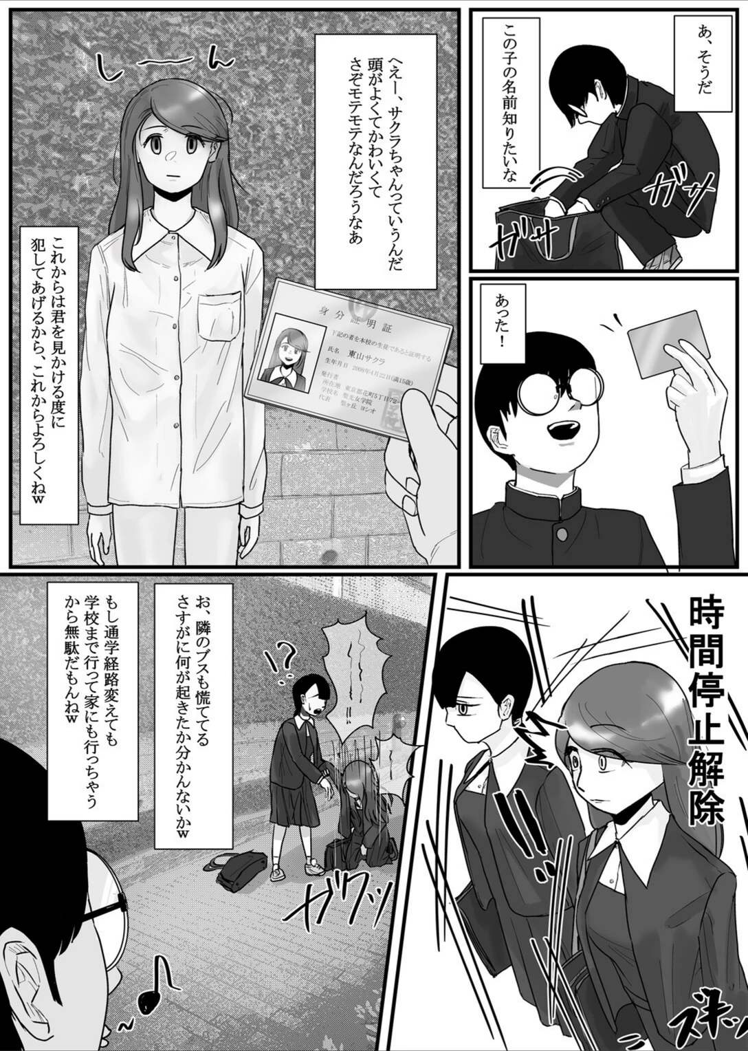 試し読み 7枚目