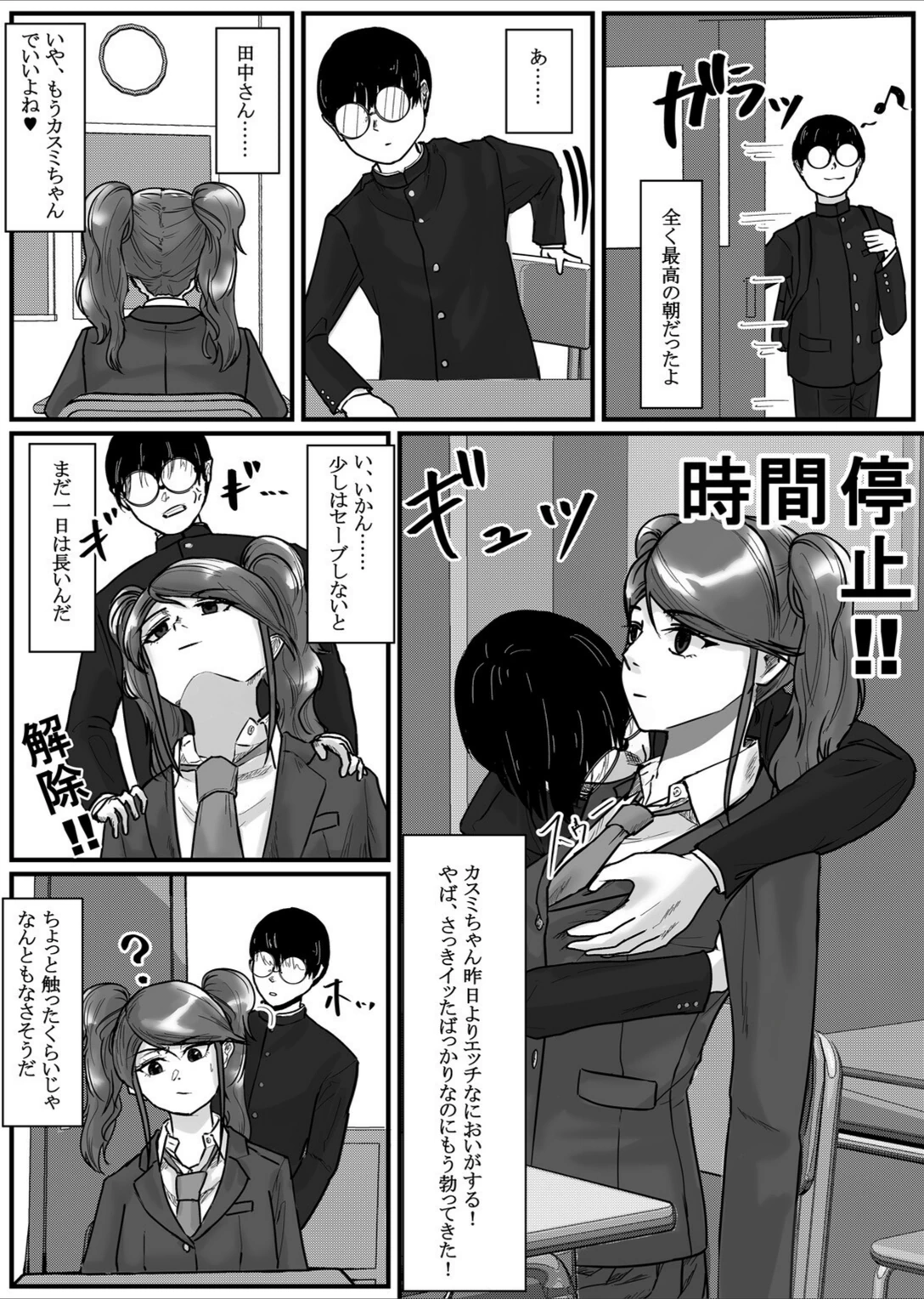 試し読み 8枚目