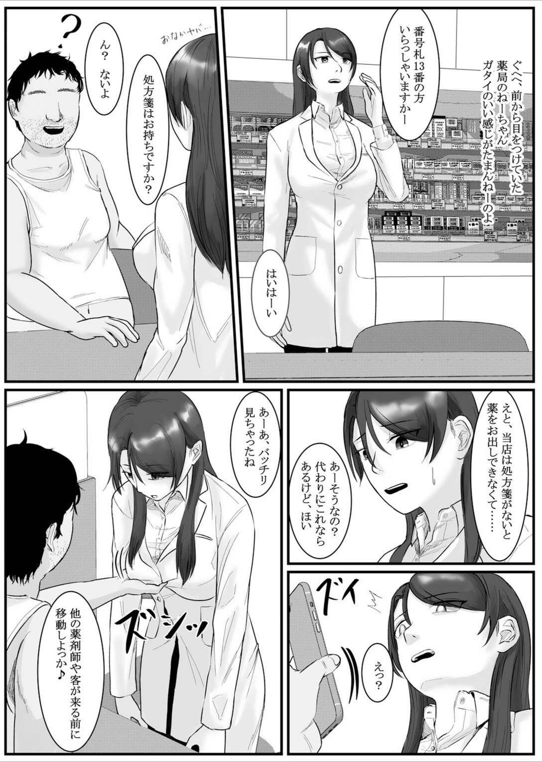 試し読み 7枚目