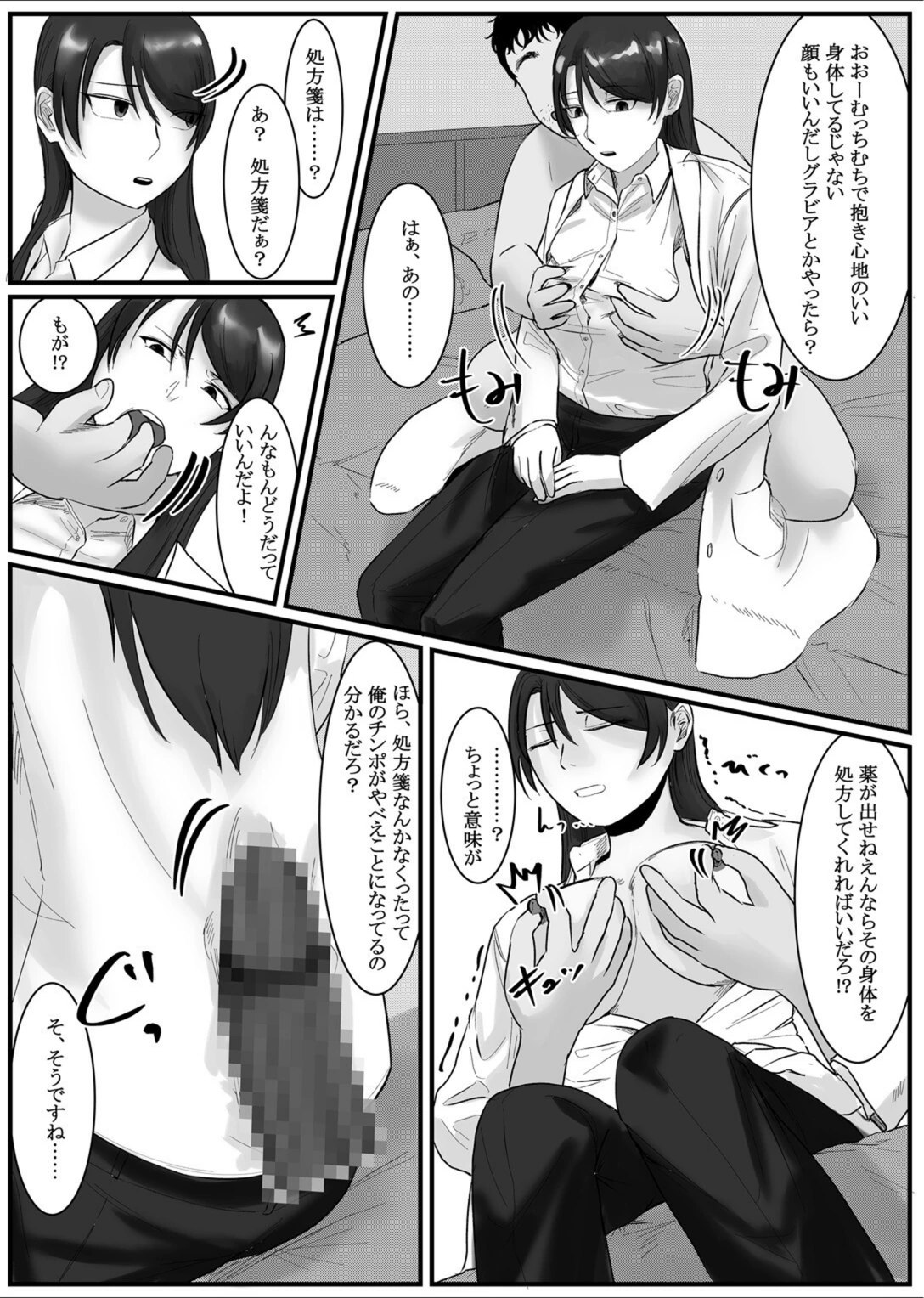 試し読み 8枚目