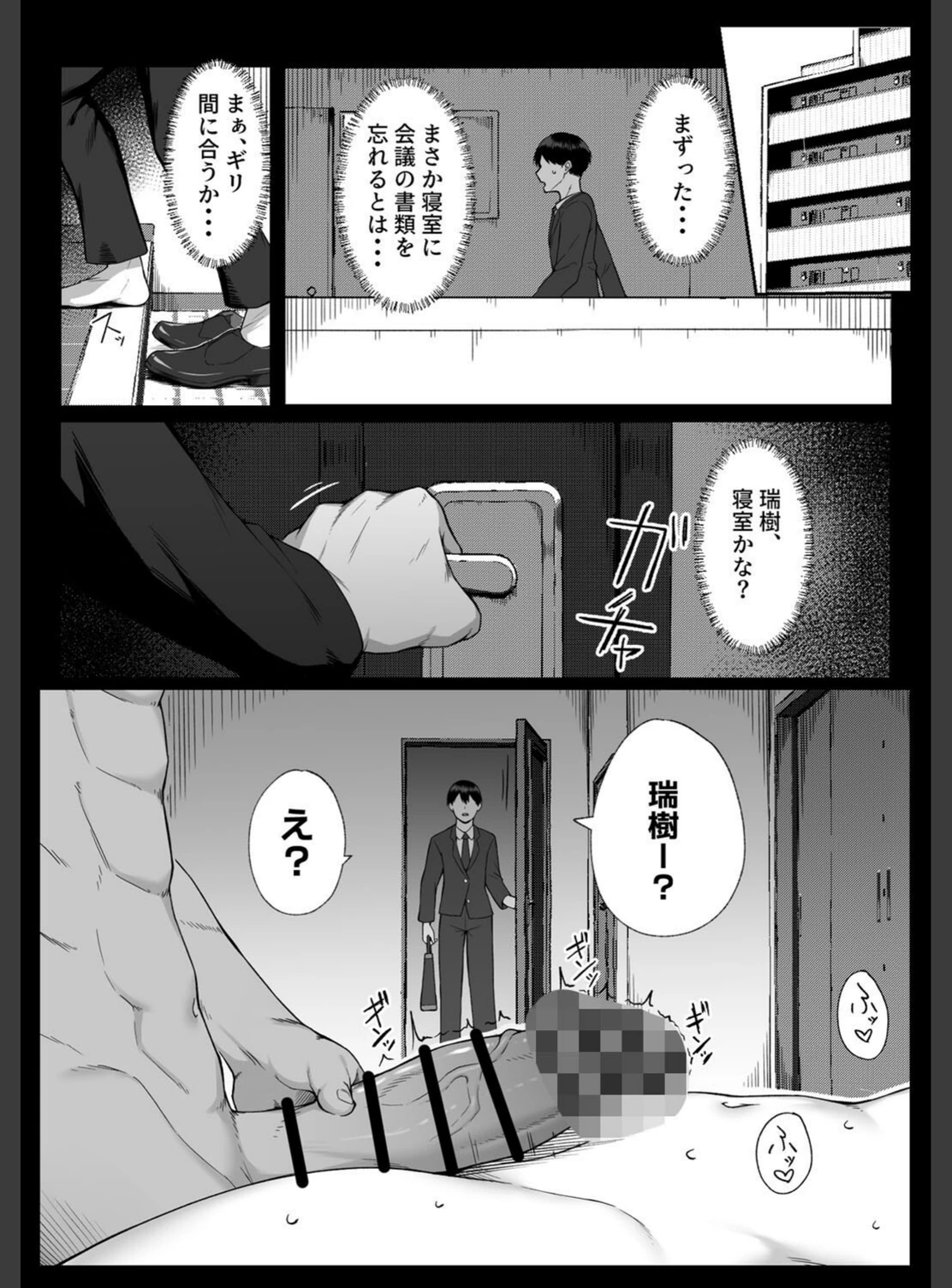 試し読み 3枚目
