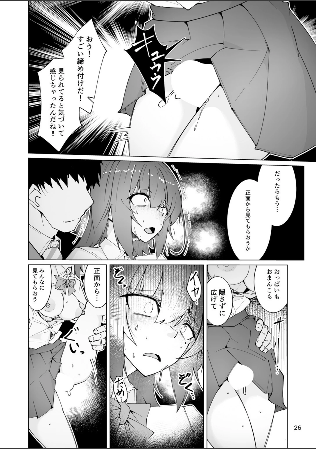 試し読み 4枚目