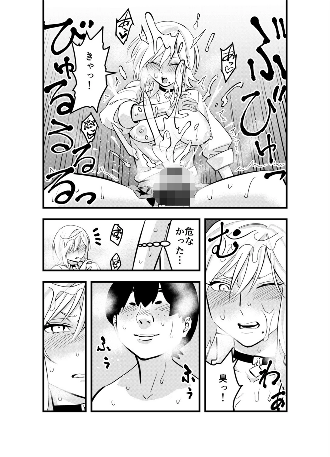 試し読み 8枚目
