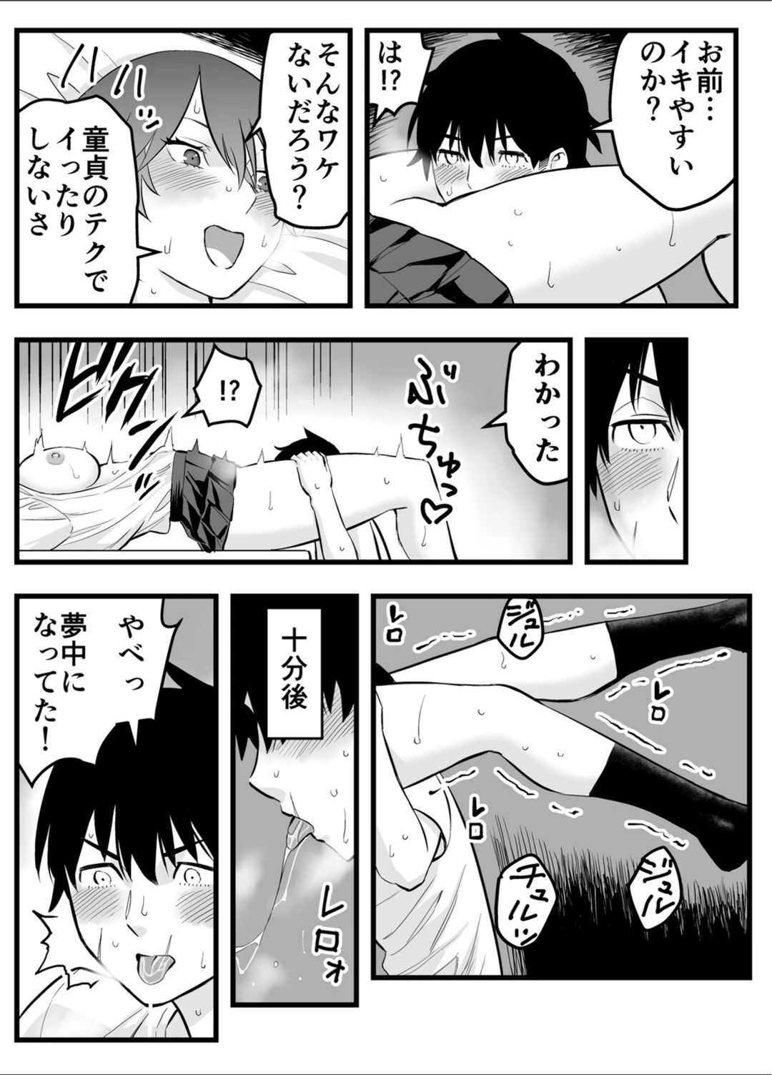 試し読み 4枚目