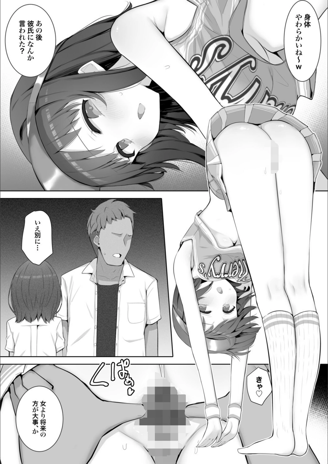 試し読み 6枚目