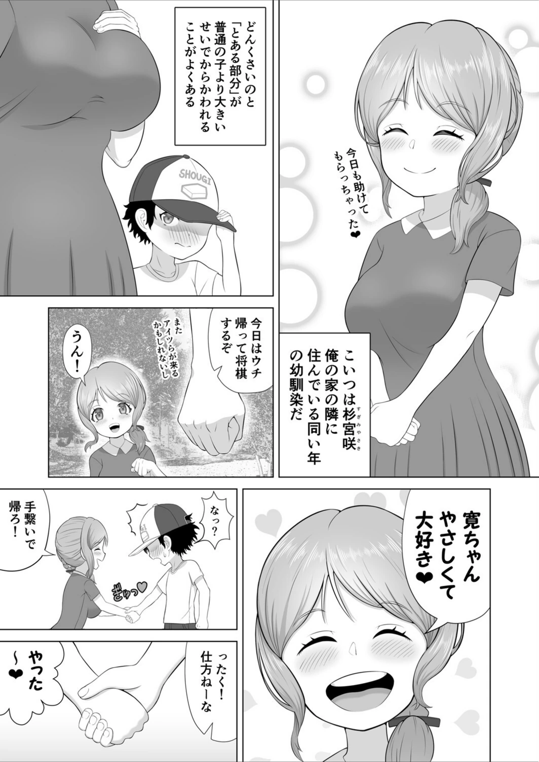 試し読み 5枚目