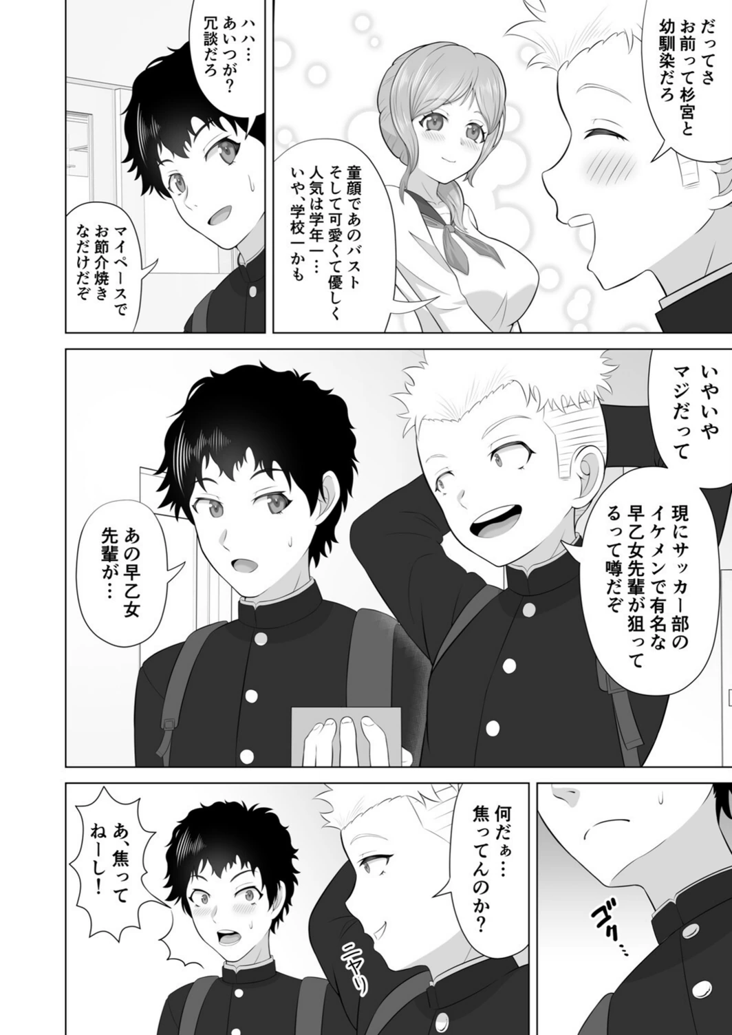 試し読み 8枚目