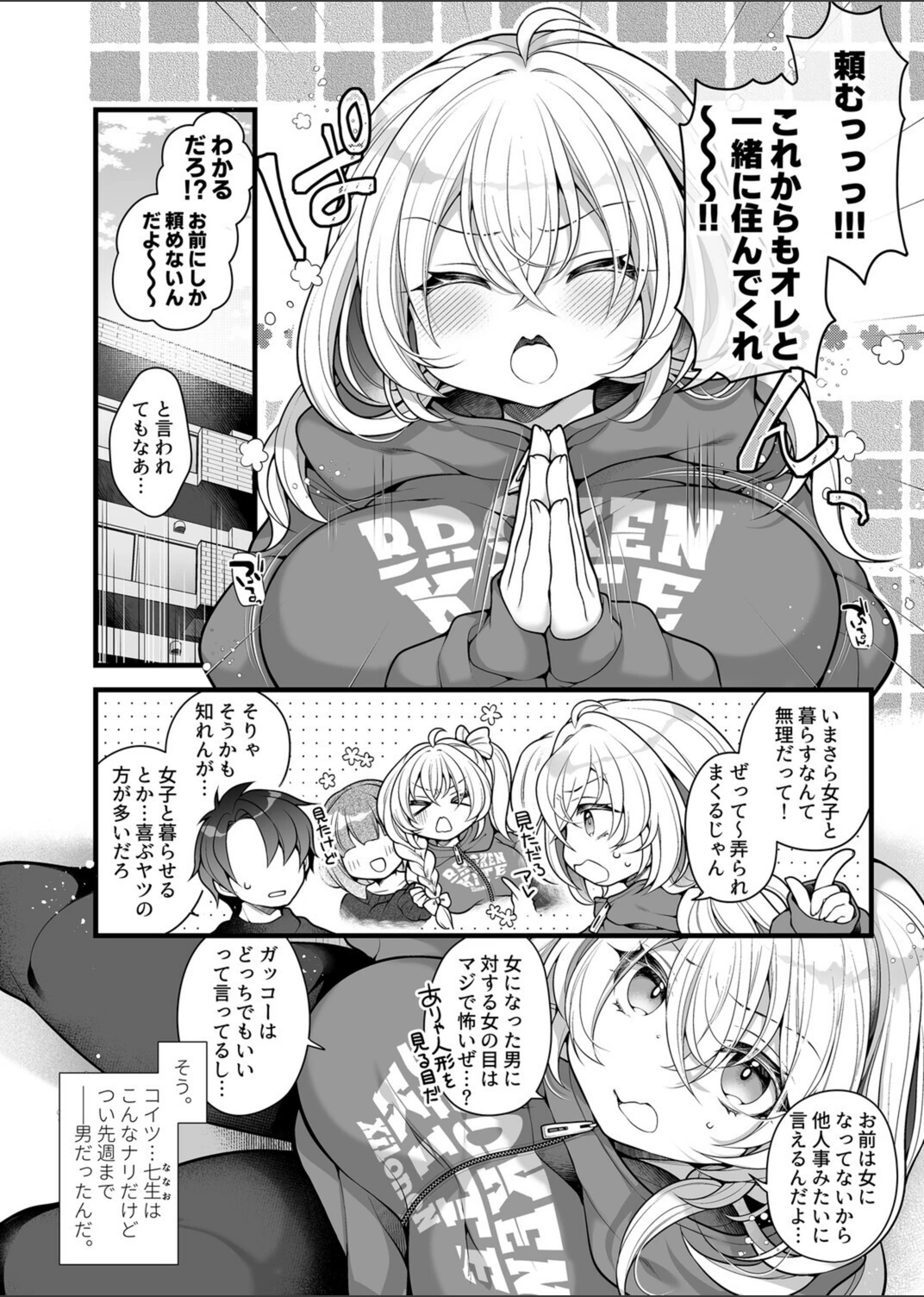 試し読み 3枚目