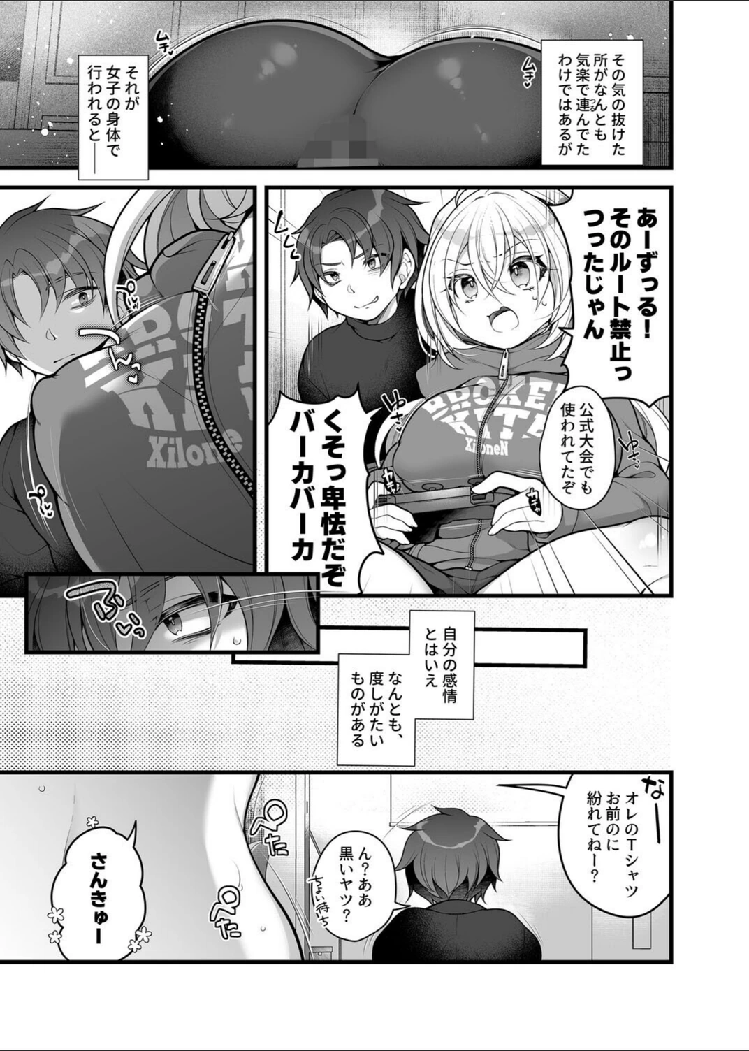 試し読み 7枚目