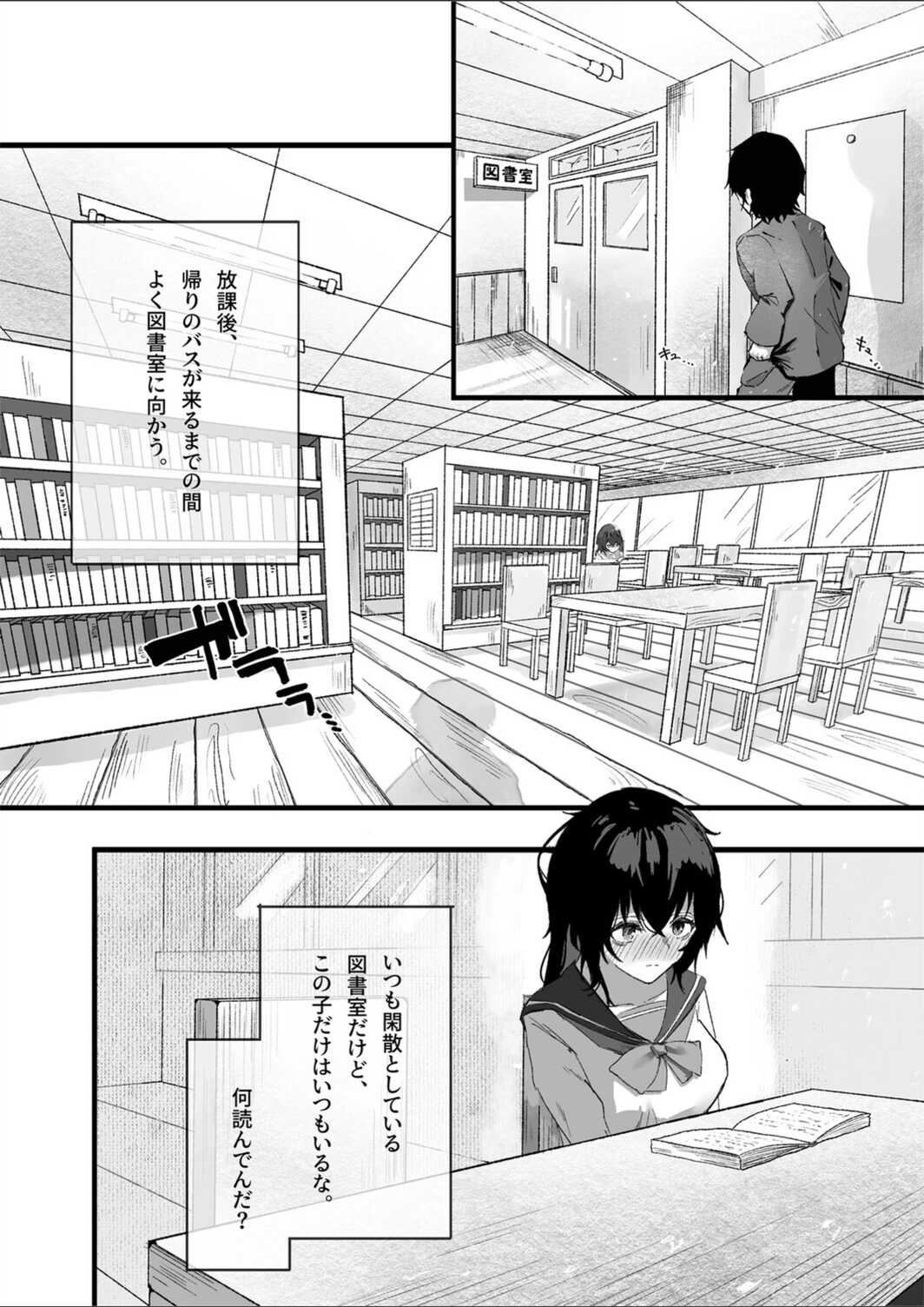 試し読み 3枚目