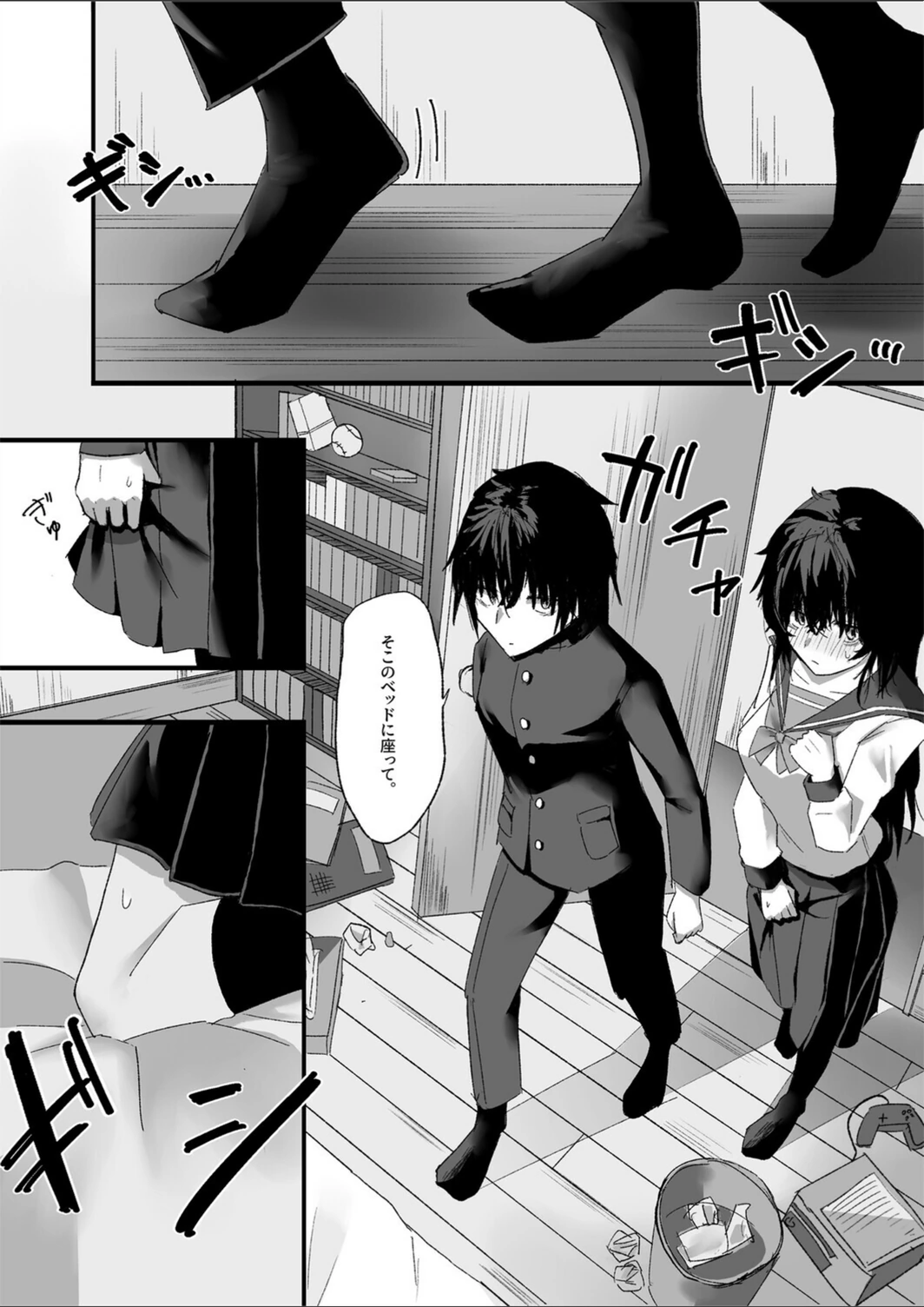 試し読み 8枚目