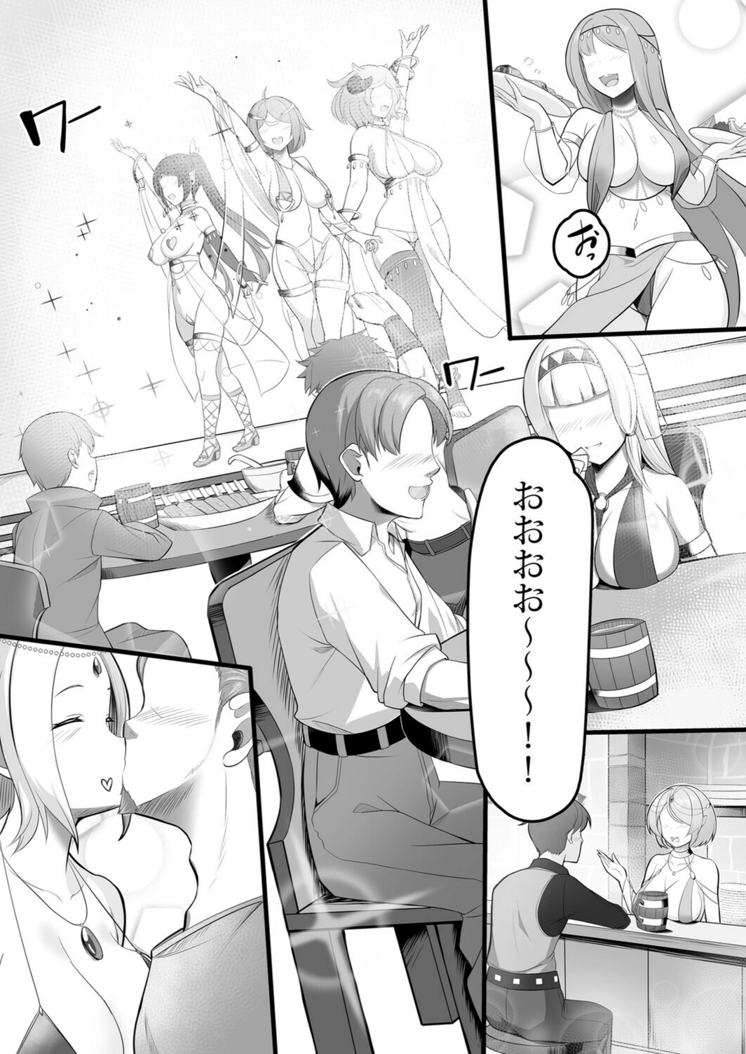 試し読み 4枚目