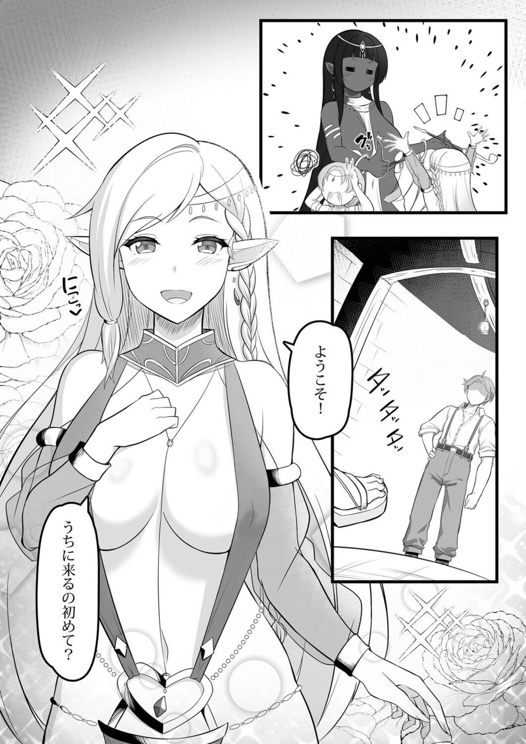 試し読み 6枚目