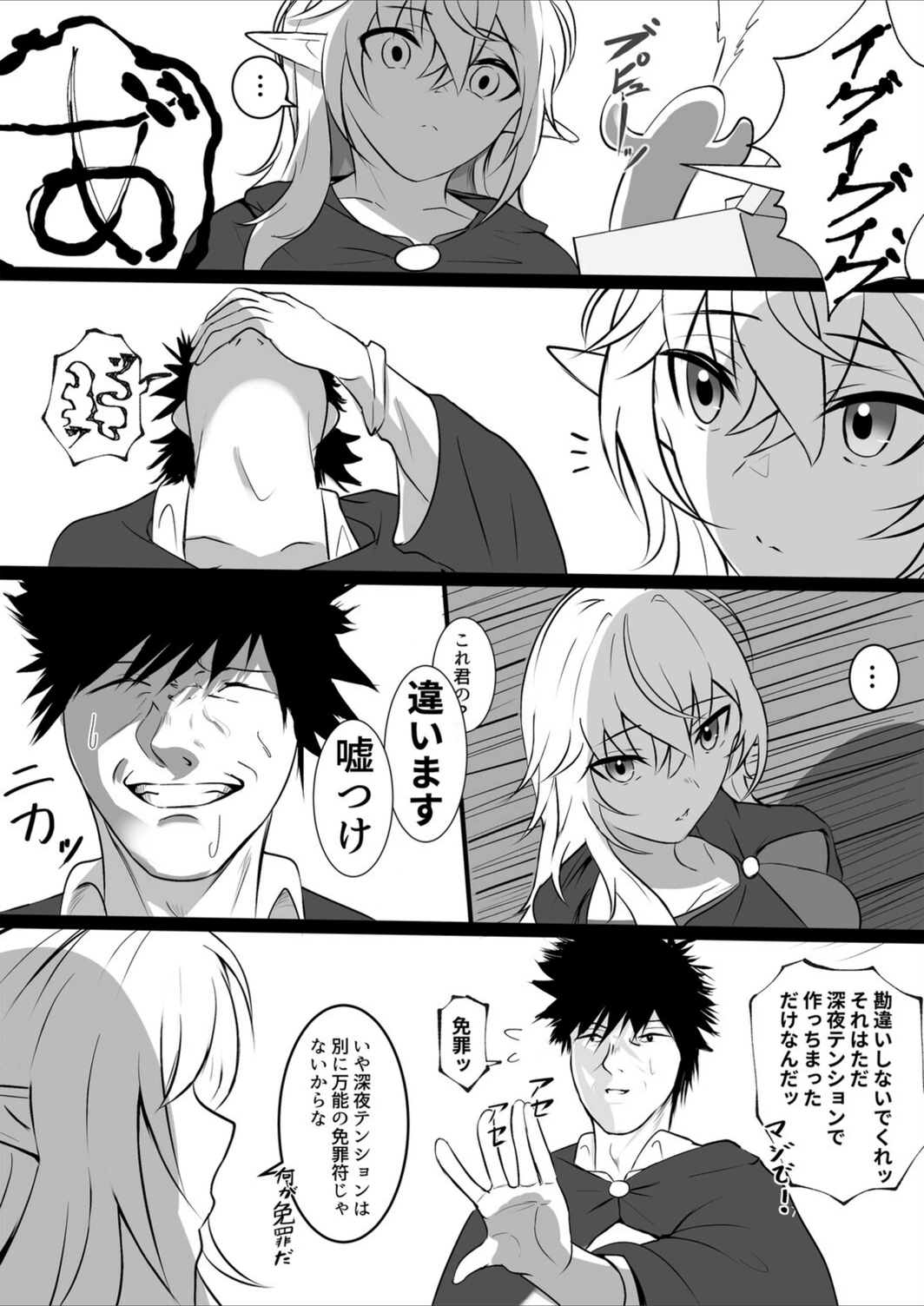 試し読み 6枚目