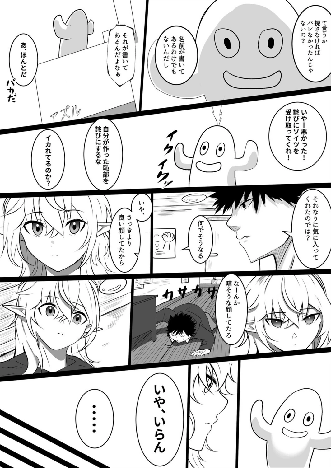 試し読み 7枚目