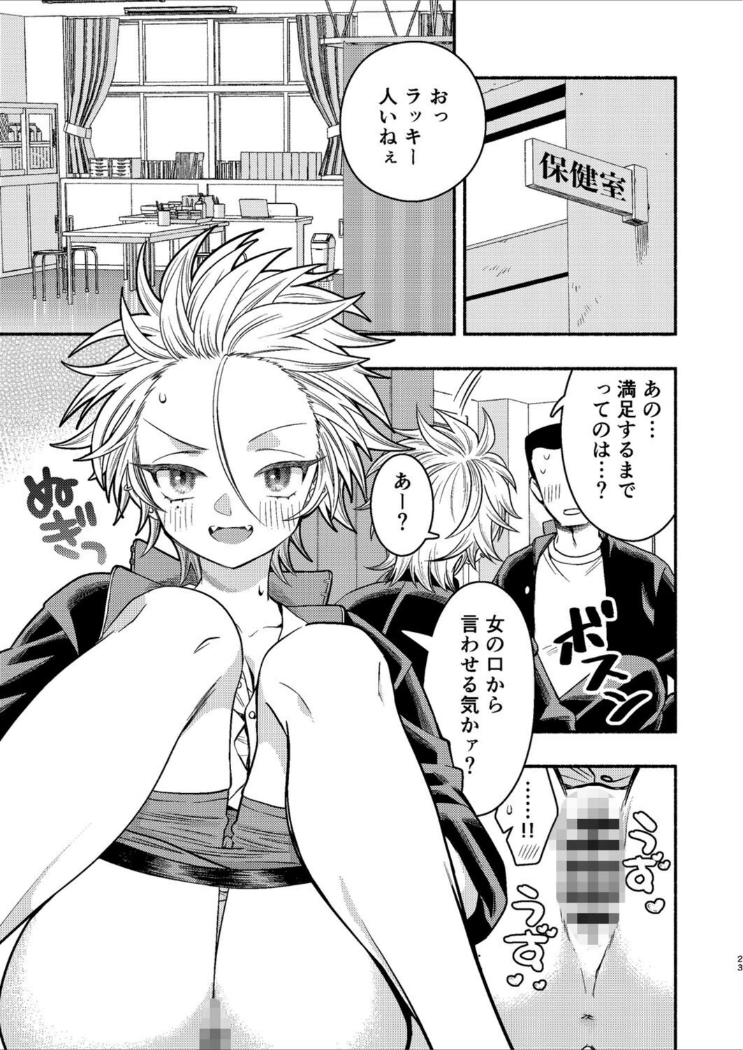 試し読み 3枚目