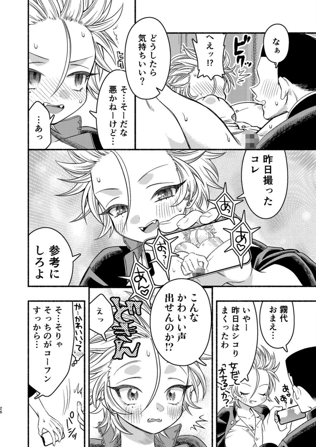 試し読み 6枚目