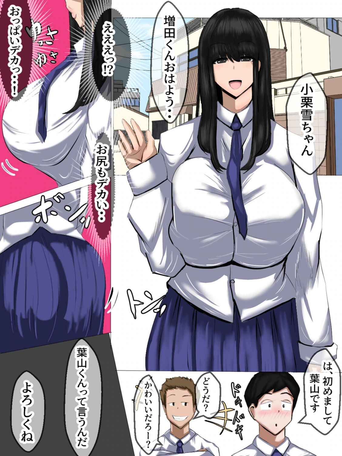 試し読み 4枚目
