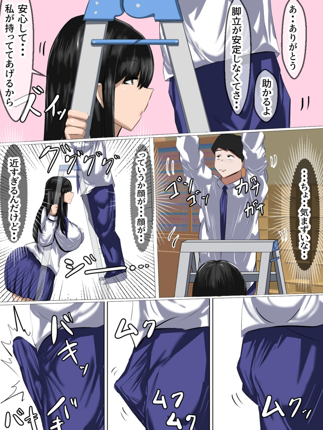 試し読み 6枚目