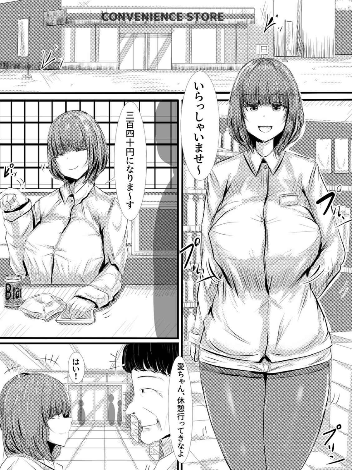 試し読み 3枚目