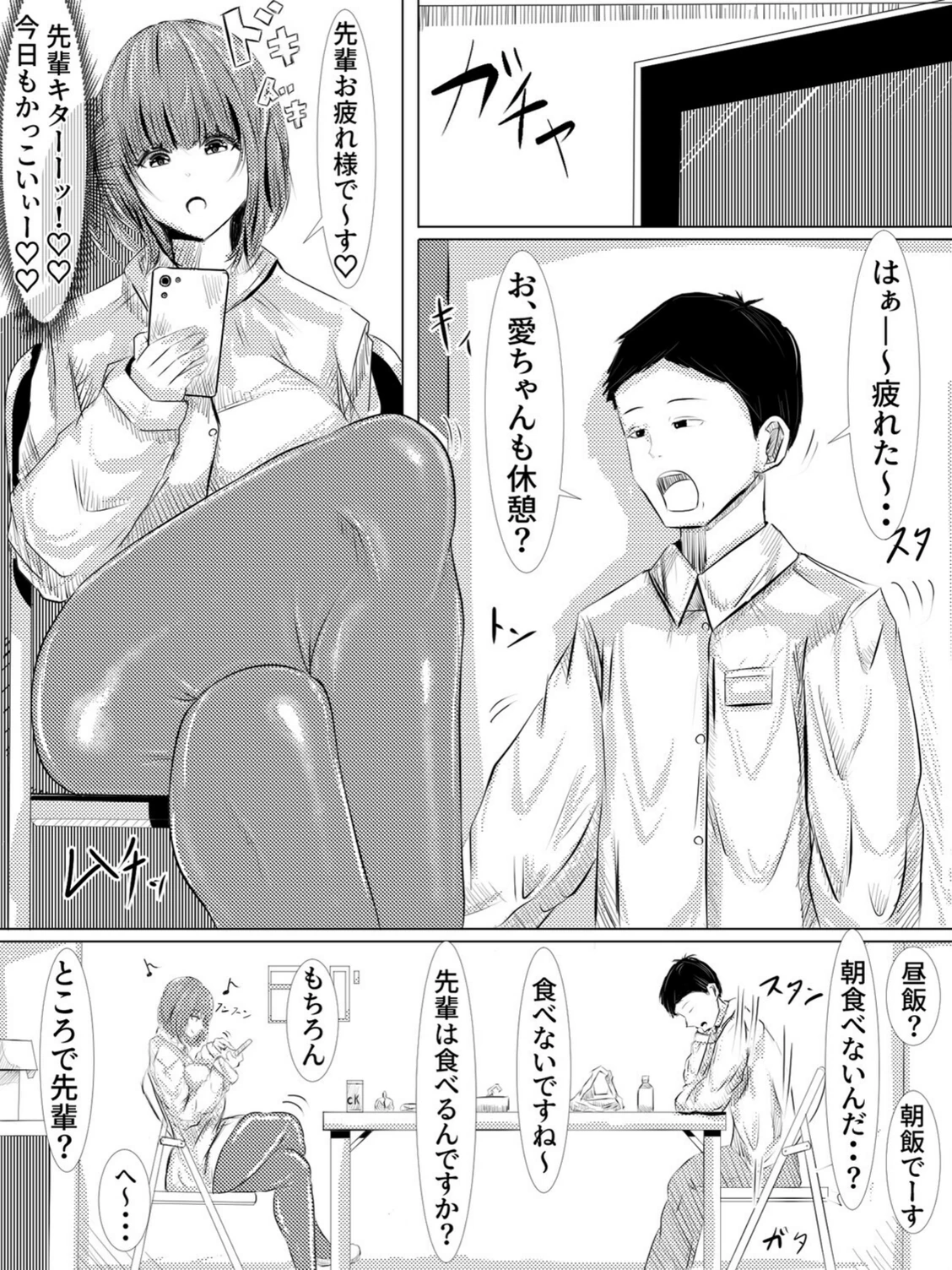 試し読み 4枚目