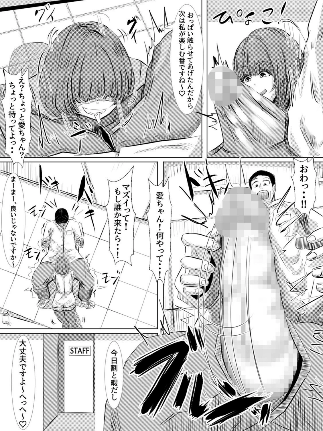 試し読み 7枚目