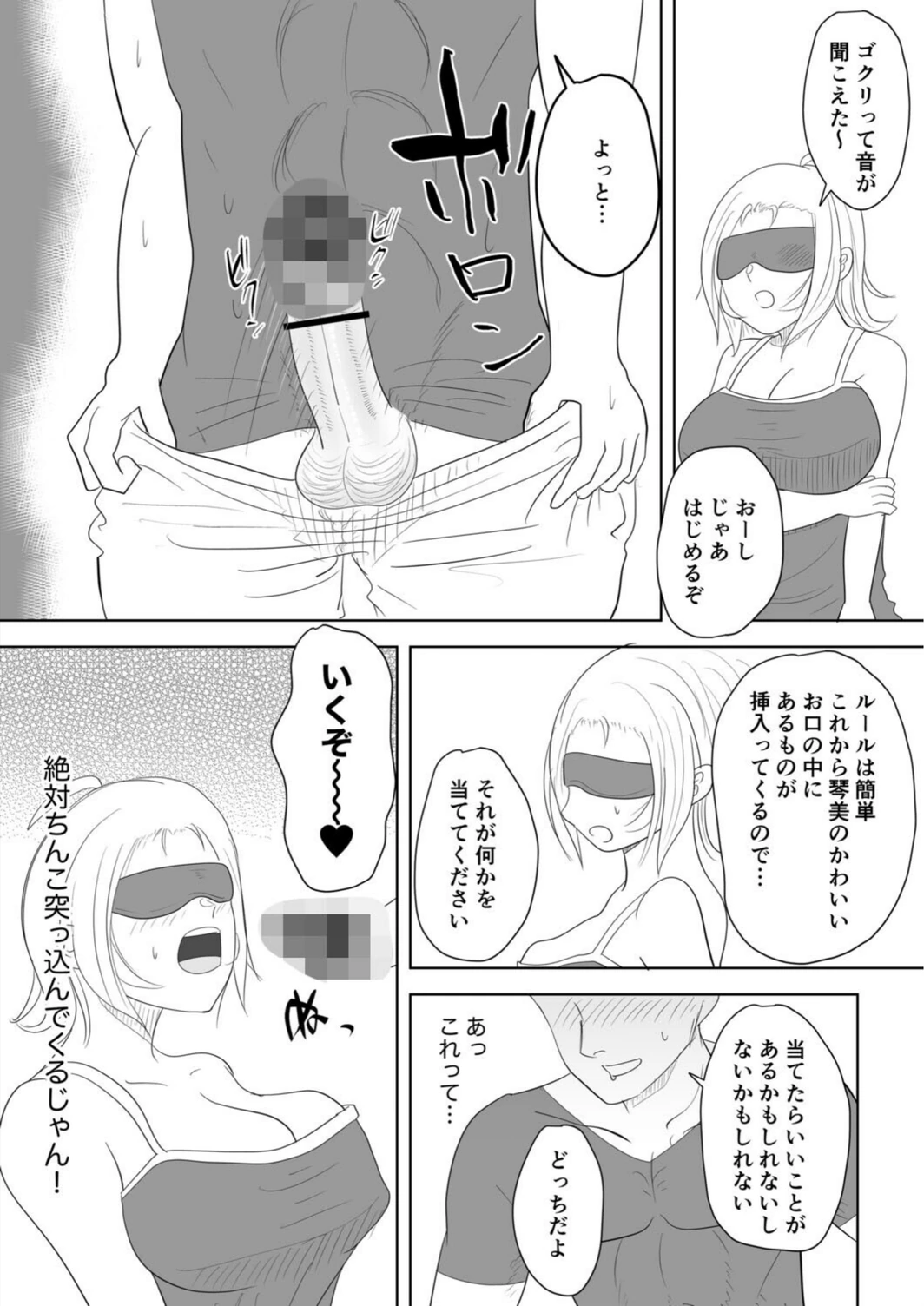 試し読み 3枚目