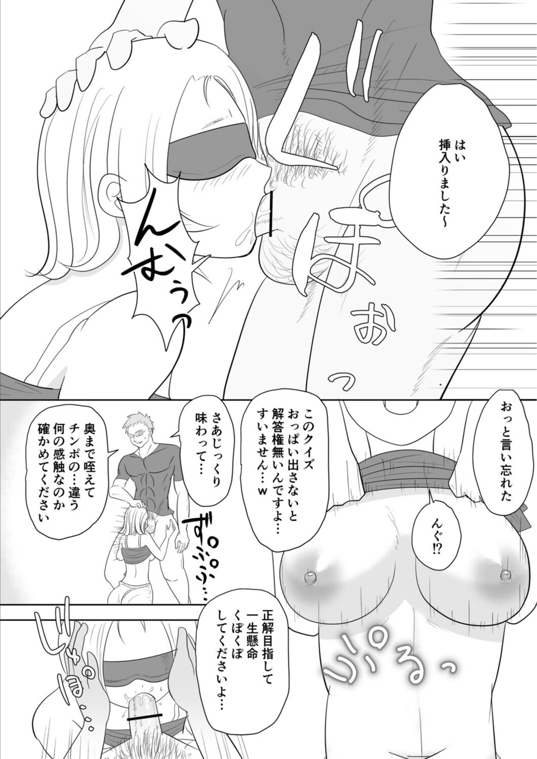 試し読み 4枚目